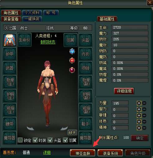 《邪域战灵》新区冲级攻略
