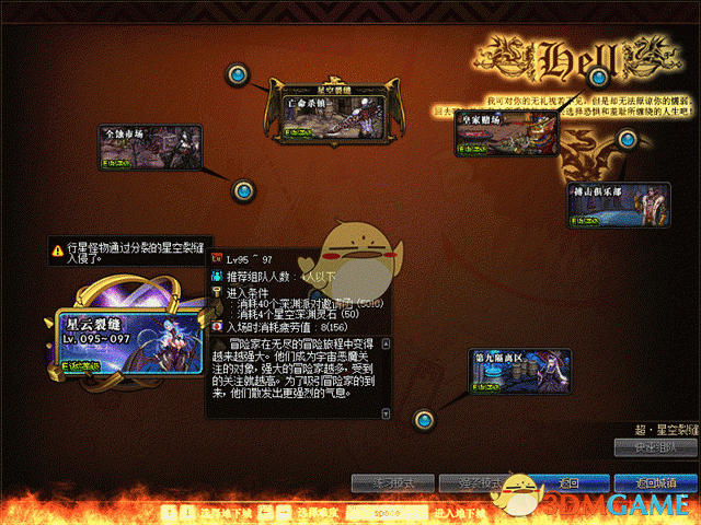 《DNF》超星空裂缝门票介绍
