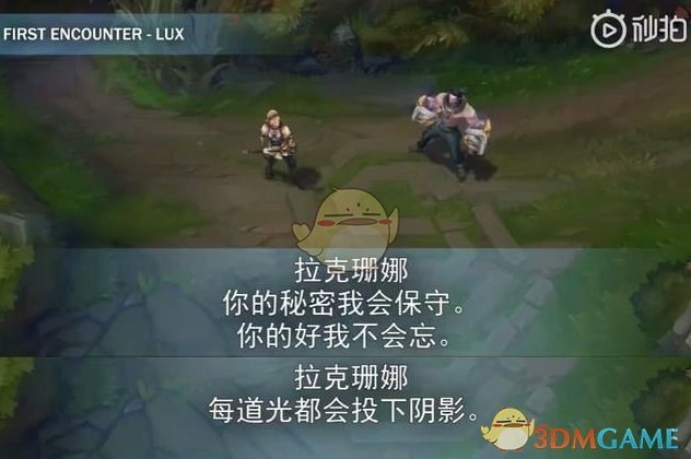 《LOL》新英雄解脱者塞拉斯语音互动一览