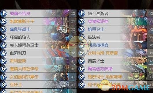 《炉石传说》2019战士卡组攻略