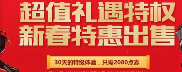 DNF黄金礼遇多少钱