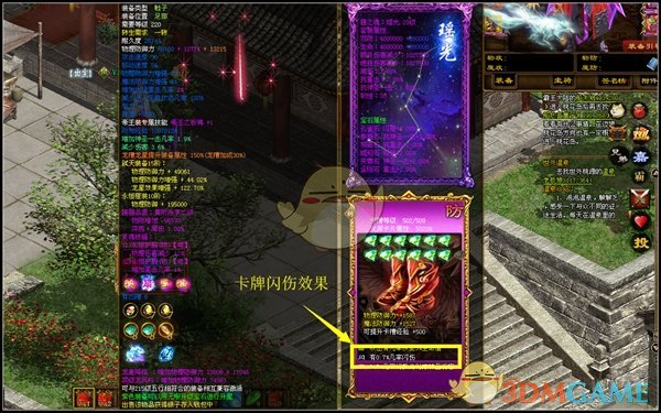 《征途》闪避流套路附件选择攻略