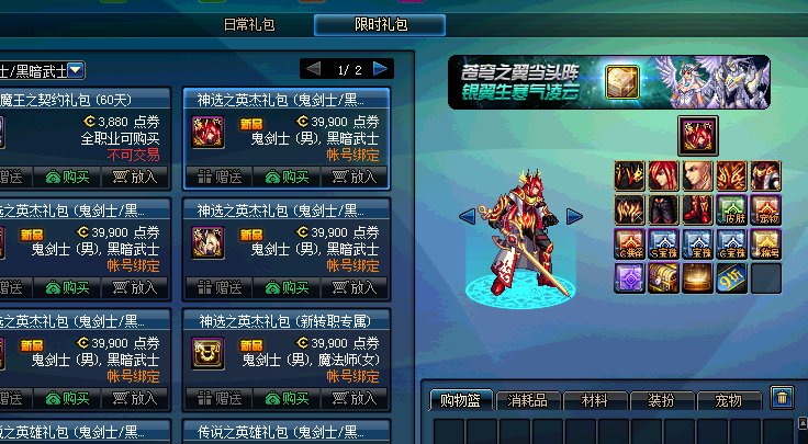 dnf2019春节光环怎么获得
