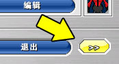 《新热血英豪》自编造型制作攻略