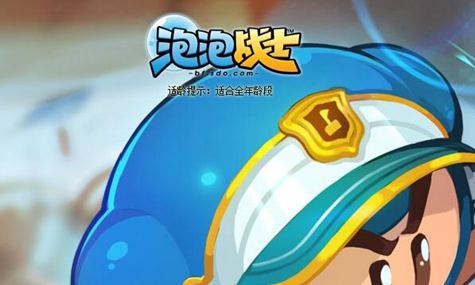 《泡泡战士》僵尸模式新手攻略