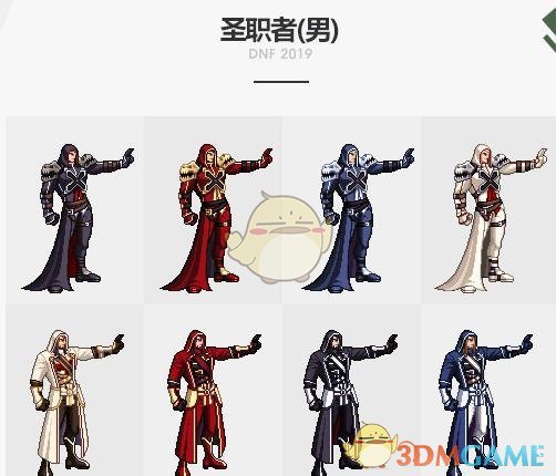 DNF燃魂时装怎么获得