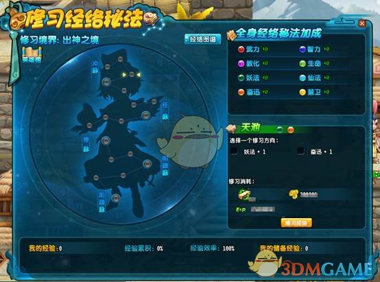 《QQ三国》经络系统预告