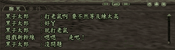 《信长之野望OL》战斗系统攻略