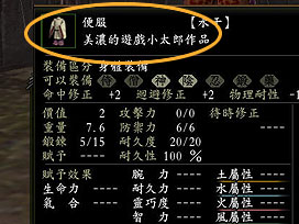 《信长之野望OL》生产系统攻略
