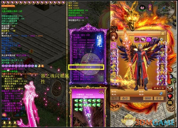 《征途》闪避流套路附件选择攻略
