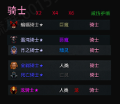 《DOTA2》自走棋全职业流派推荐