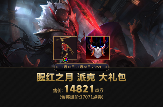 《LOL》2019腥红之月系列新皮肤正式上线国服