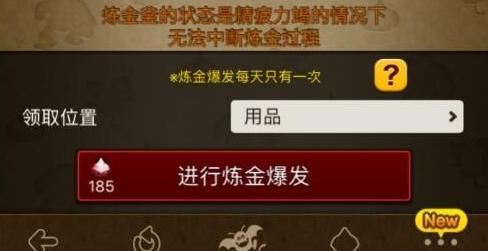《勇者斗恶龙X》炼金釜使用攻略