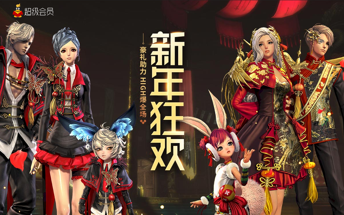 剑灵2019新年狂欢活动地址多少