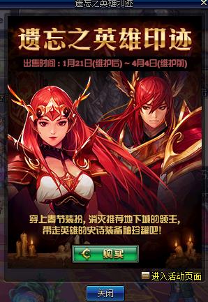 《DNF》英雄的黄金锤介绍