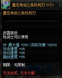 DNF2019春节套有武器装扮吗
