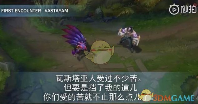 《LOL》新英雄解脱者塞拉斯语音互动一览