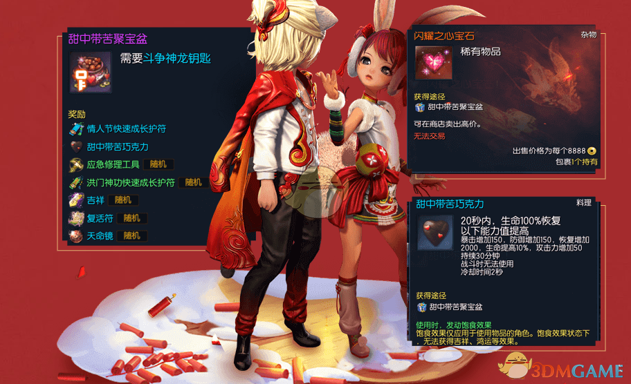 《剑灵》2019春节聚宝盆获得方法介绍