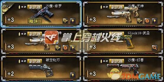《CF》火线币商城2月更新 青花瓷M200即将登场