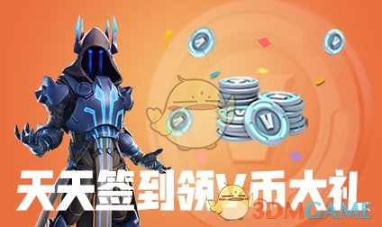 《堡垒之夜》1月22日活动汇总