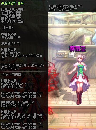 《DNF》哈林重甲套点评