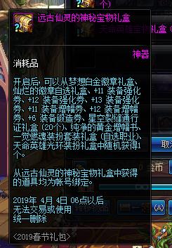 《DNF》暗之仙灵光环属性及获取方法介绍