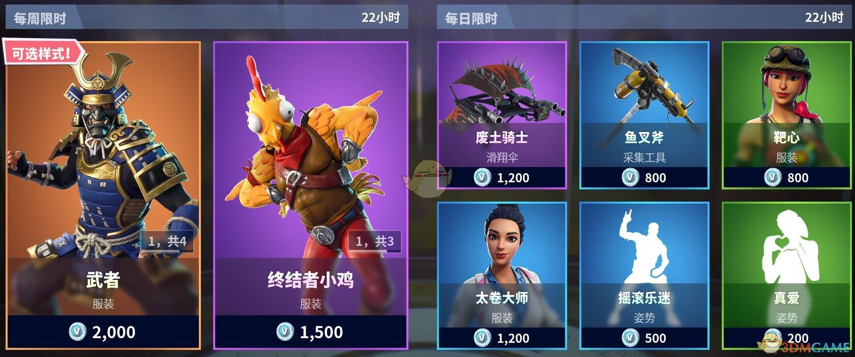 《堡垒之夜》1月10日商城更新 武士道系列皮肤上架