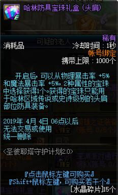 《DNF》圣彼耶塔守护计划2.0活动攻略