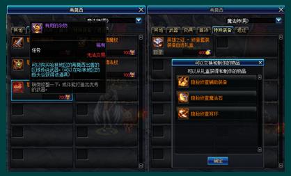 《DNF》蒂莫西兑换奖励预览
