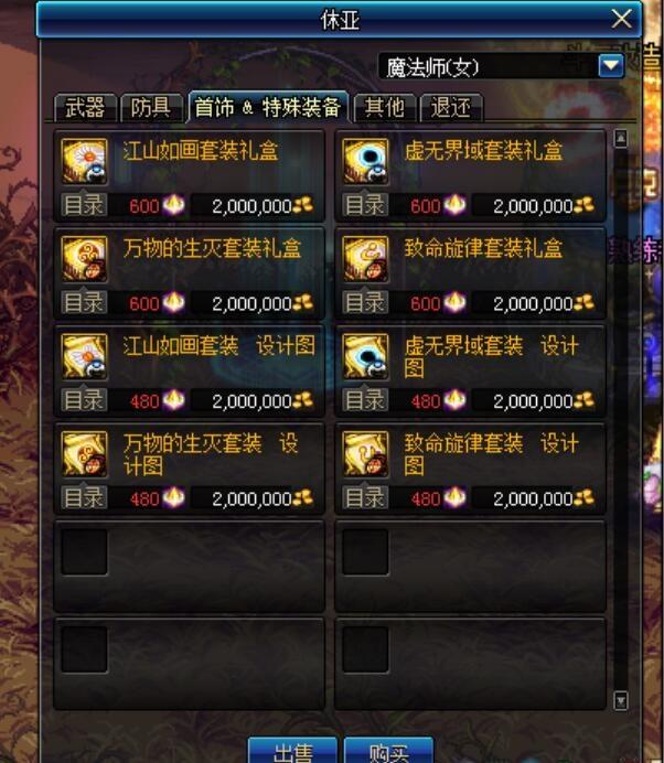 《DNF》鸟背地图BUG介绍