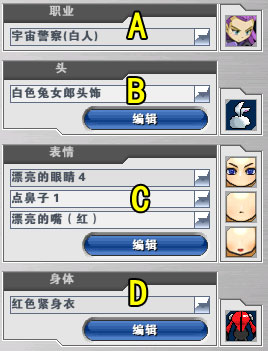 《新热血英豪》自编造型制作攻略