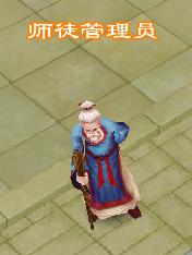 《龙武2》师徒系统详细解答