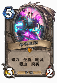 《炉石传说》高性价比必备橙卡盘点