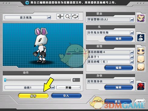 《新热血英豪》自编造型制作攻略