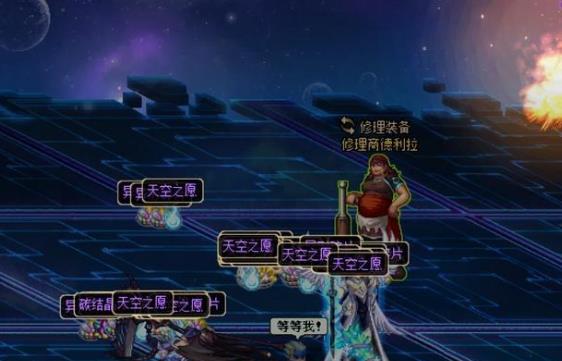 《DNF》超星空裂缝掉率介绍