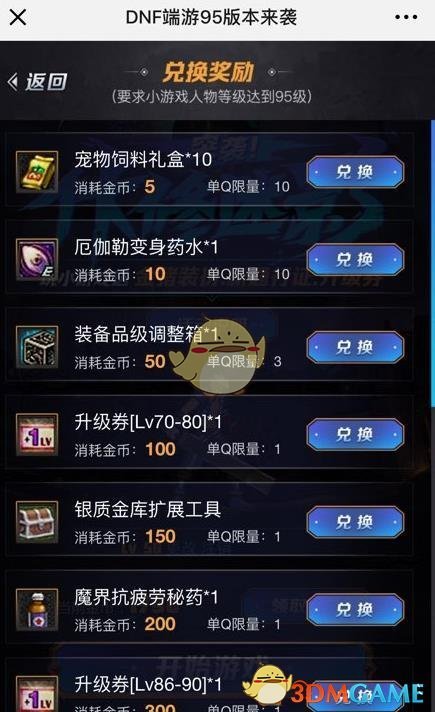 《DNF》突袭佧修迷影游戏地址