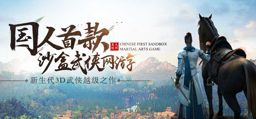 《九阴真经2》初级攻略