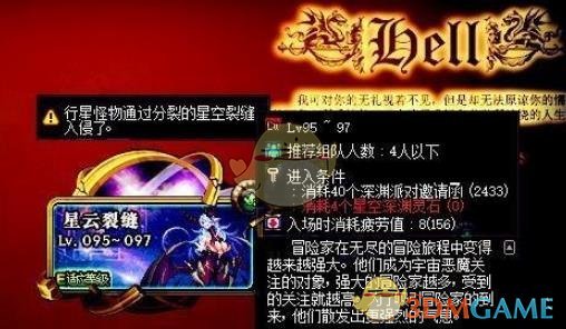 《DNF》超星空裂缝和星空裂缝掉率对比