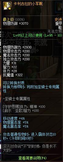 《DNF》哈林重甲套点评