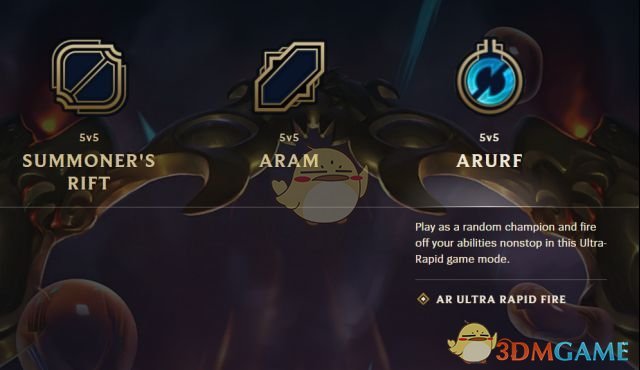 《LOL》全新无限乱斗模式解读
