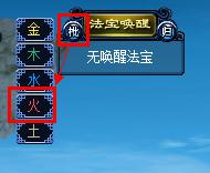 《新龙腾世界》2.0法宝攻略