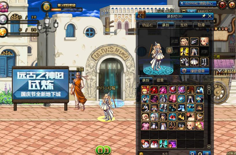 《DNF》2019春节套胸部装扮问题解答