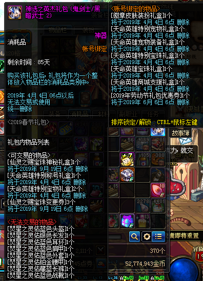 dnf2019春节套有光环吗