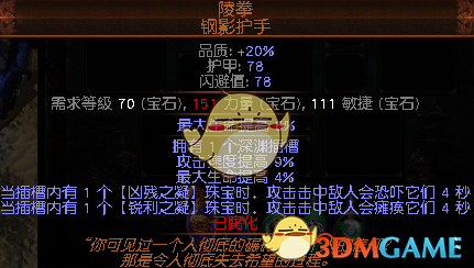 《流放之路》S6暗影刺客COC刀阵漩涡BD攻略