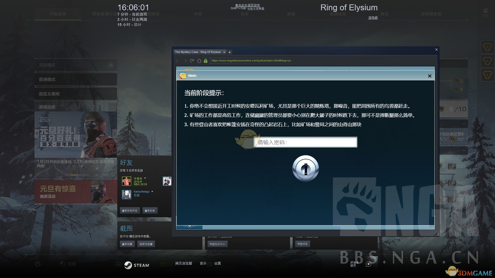 《无限法则》惊魂探案活动第三阶段线索位置攻略