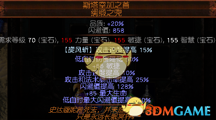 《流放之路》S6暗影刺客COC刀阵漩涡BD攻略