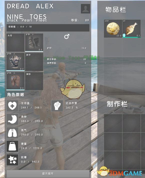 《atlas》速升50级流程攻略