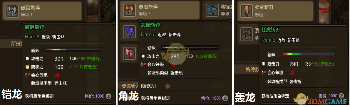 《怪物猎人OL》斩击斧使用攻略进阶篇
