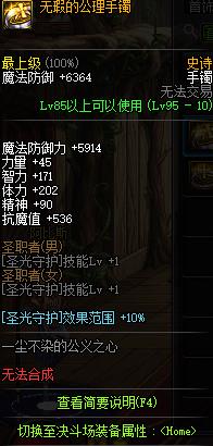 《DNF》95哈林史诗首饰介绍