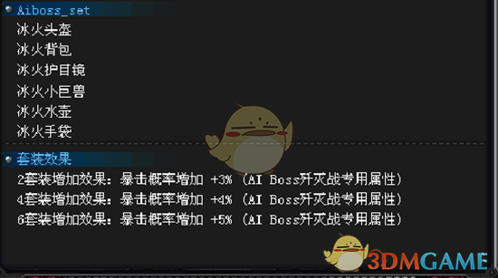 《CF》全新冰火套装详细评测